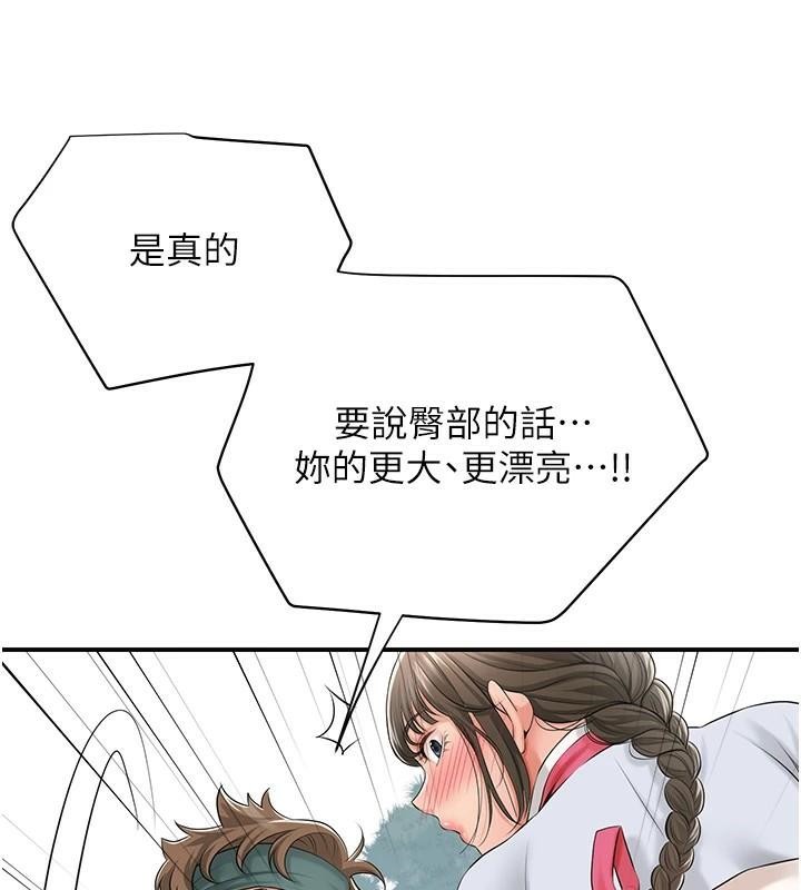 花容湿色:取花点第36話-這麼粗&hellip;放進去是什麼感覺?