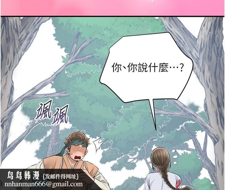 花容湿色:取花点第36話-這麼粗&hellip;放進去是什麼感覺?