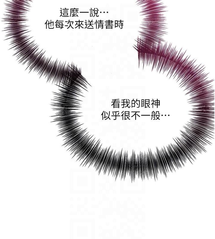 花容湿色:取花点第36話-這麼粗…放進去是什麼感覺?