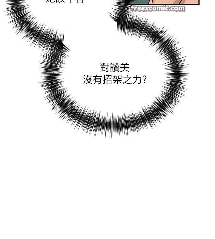 花容湿色:取花点第36話-這麼粗&hellip;放進去是什麼感覺?