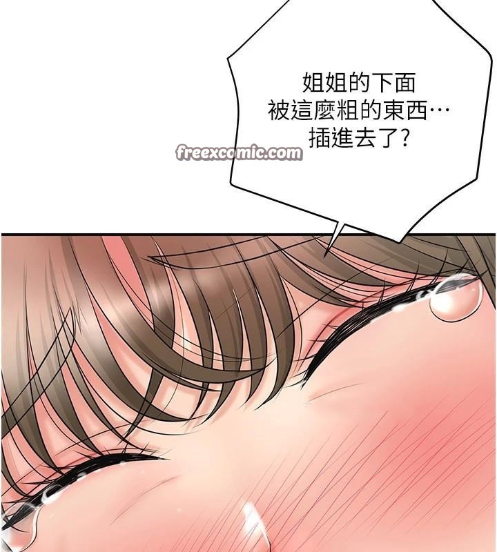 花容湿色:取花点第36話-這麼粗&hellip;放進去是什麼感覺?