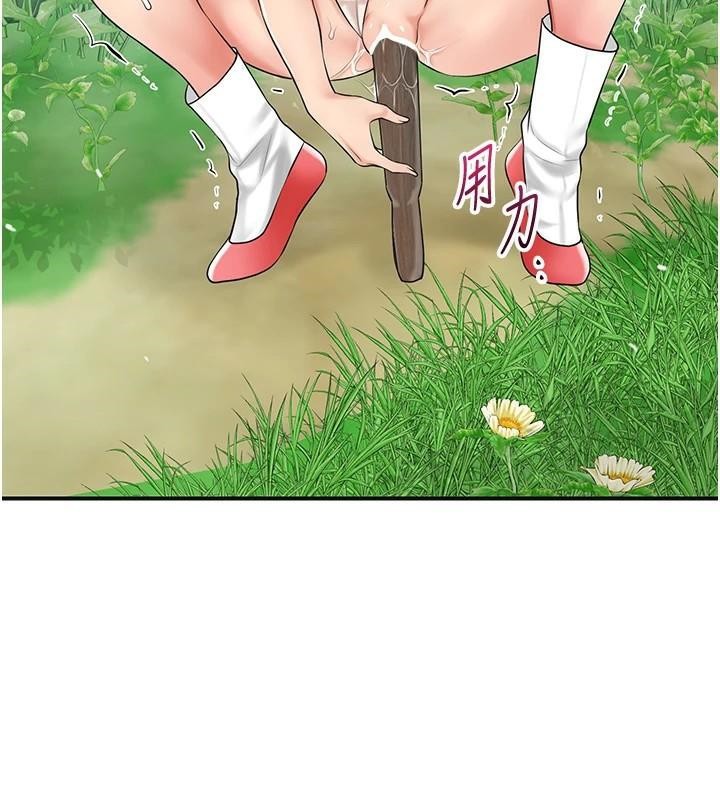 花容湿色:取花点第36話-這麼粗&hellip;放進去是什麼感覺?