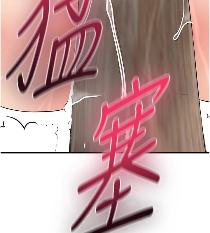 花容湿色:取花点第36話-這麼粗&hellip;放進去是什麼感覺?