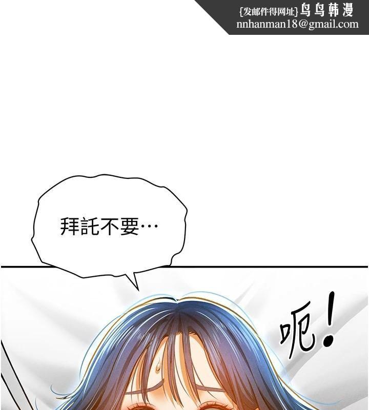 私密视角第15話-這全怪妳太色了!!