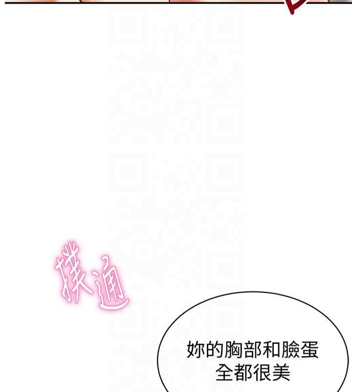 私密视角第15話-這全怪妳太色了!!