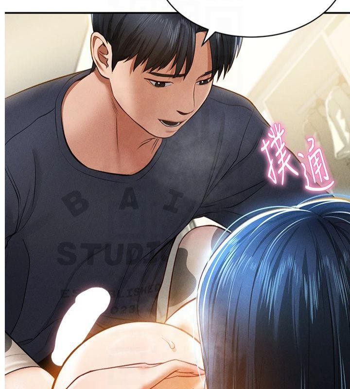 私密视角第15話-這全怪妳太色了!!