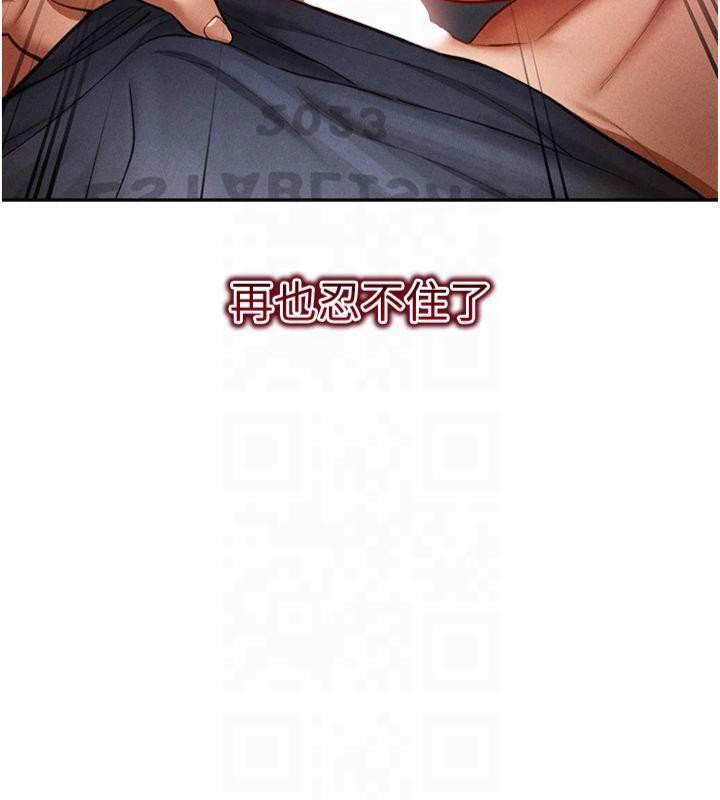 私密视角第15話-這全怪妳太色了!!