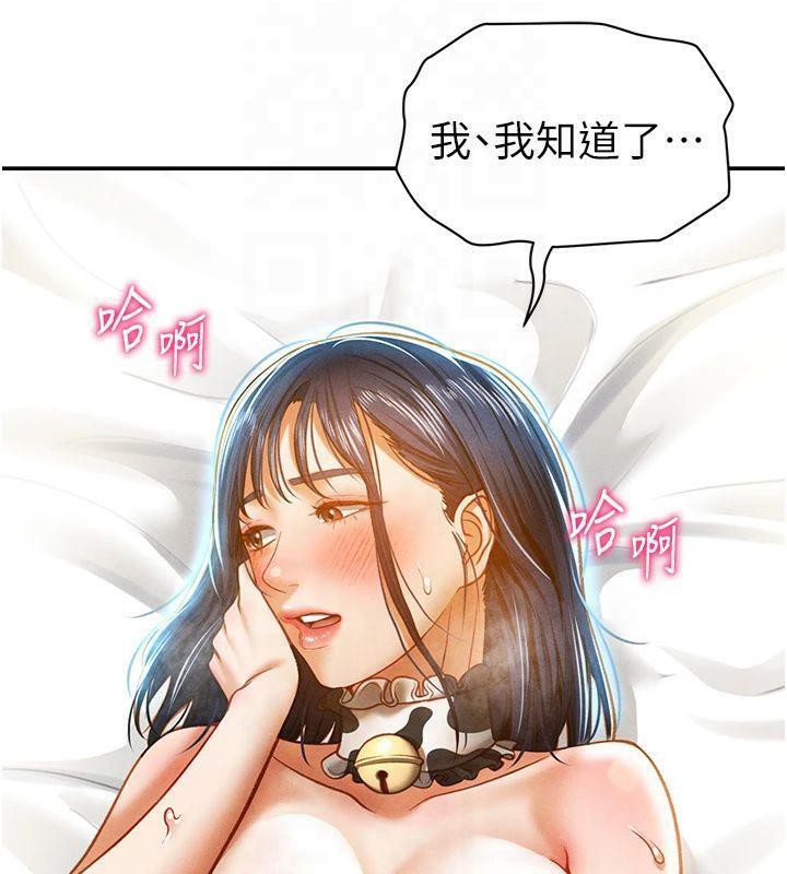 私密视角第15話-這全怪妳太色了!!