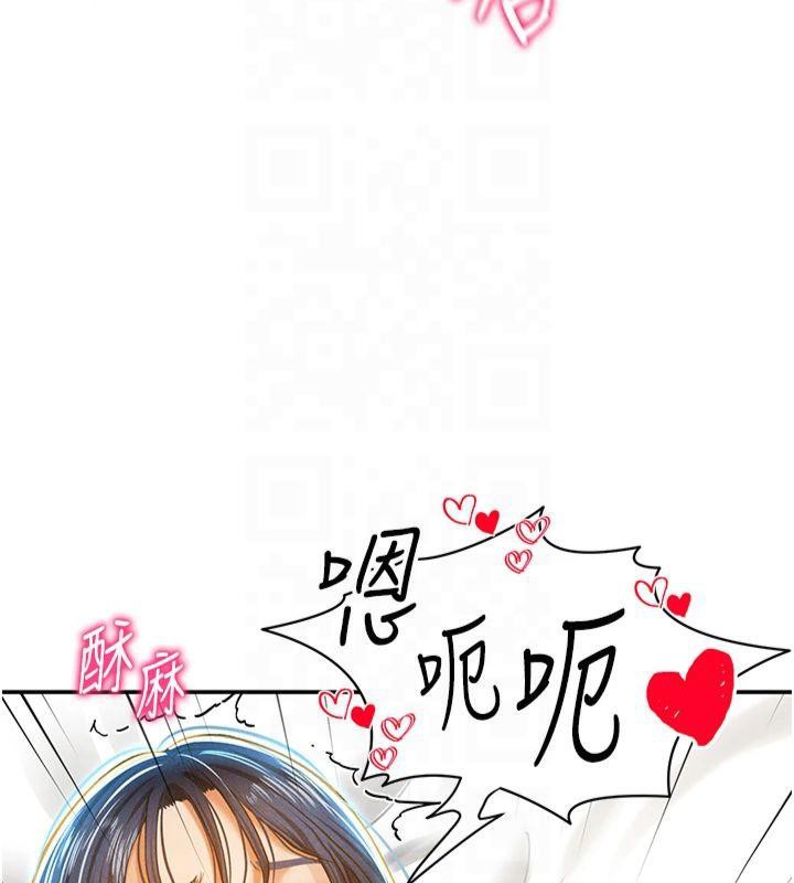 私密视角第15話-這全怪妳太色了!!