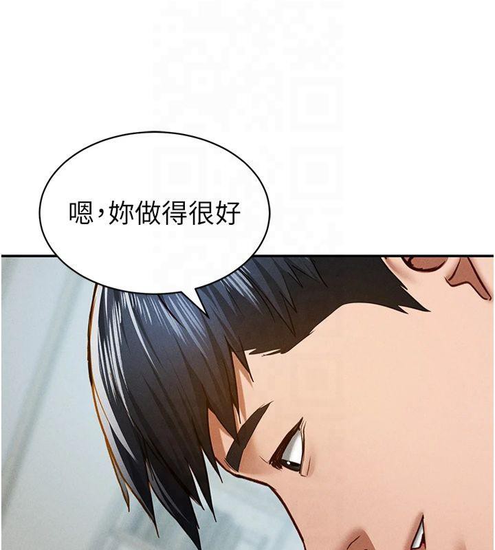 私密视角第15話-這全怪妳太色了!!