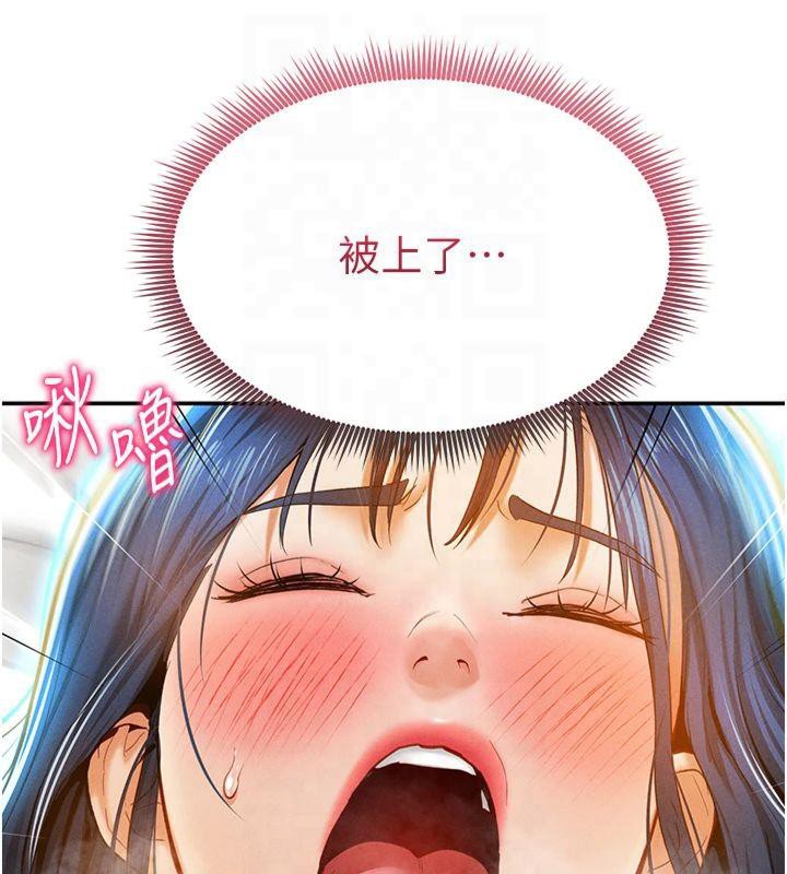 私密视角第15話-這全怪妳太色了!!