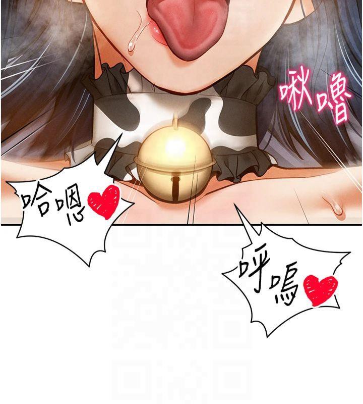 私密视角第15話-這全怪妳太色了!!