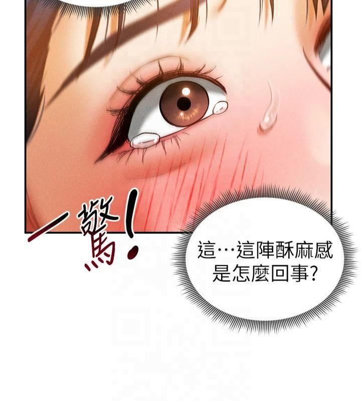 私密视角第15話-這全怪妳太色了!!