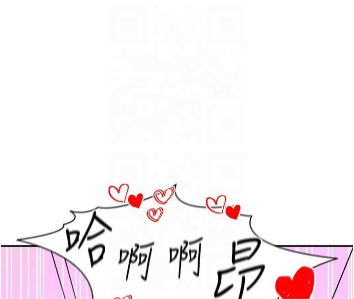 私密视角第15話-這全怪妳太色了!!