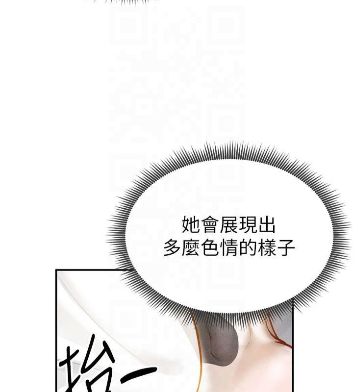 私密视角第15話-這全怪妳太色了!!