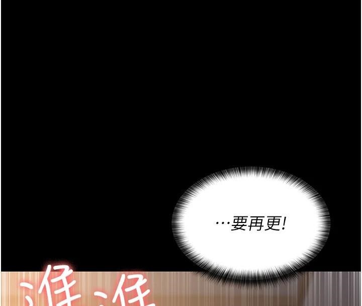 夜间诊疗室第89話-欲求不滿的嘉芊