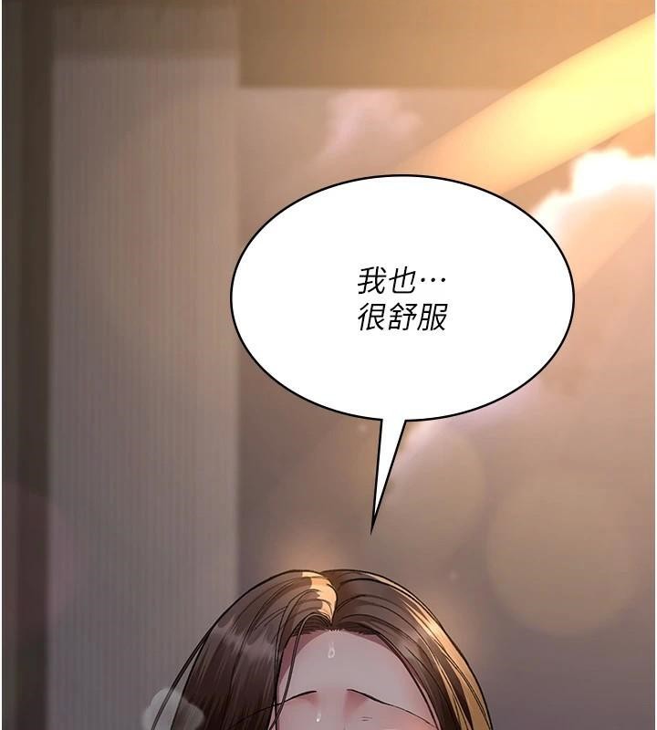 夜间诊疗室第89話-欲求不滿的嘉芊