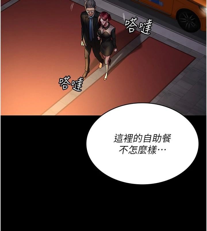 夜间诊疗室第89話-欲求不滿的嘉芊