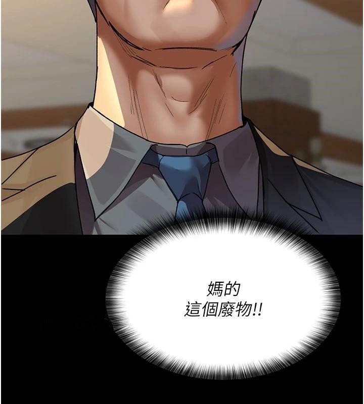 夜间诊疗室第89話-欲求不滿的嘉芊