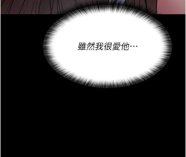 夜间诊疗室第89話-欲求不滿的嘉芊