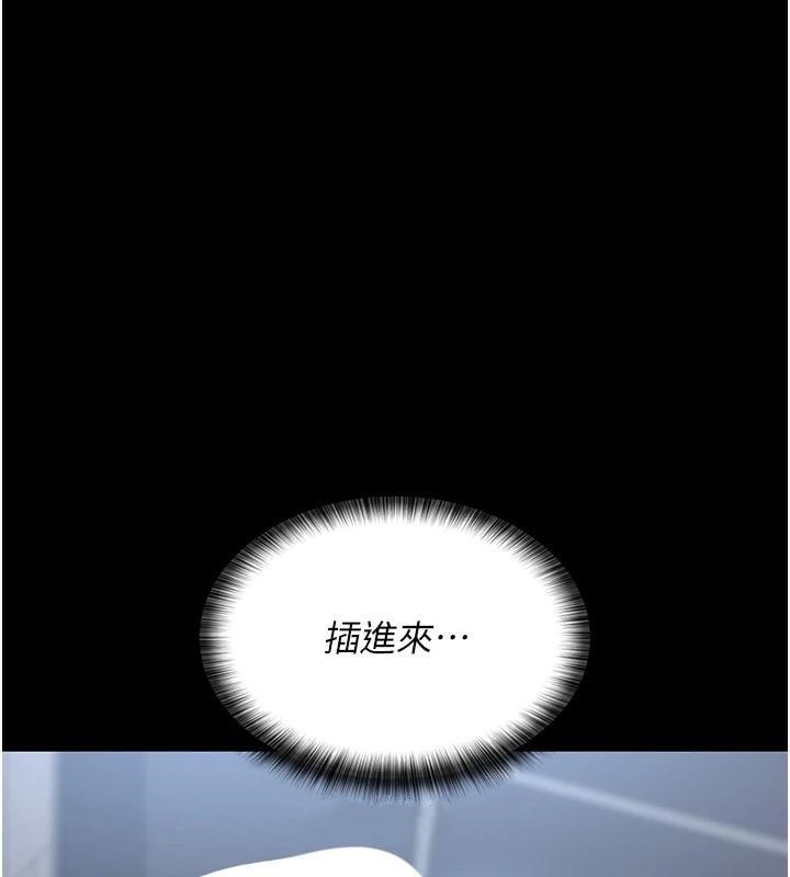 夜间诊疗室第89話-欲求不滿的嘉芊