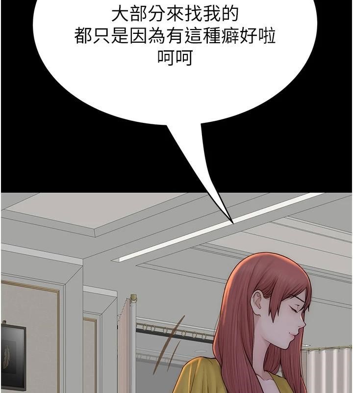 继母的香味第83話-鋼琴教師的意淫法