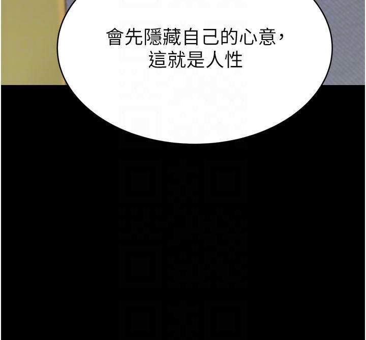 继母的香味第83話-鋼琴教師的意淫法