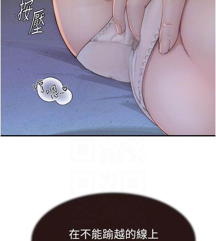 继母的香味第83話-鋼琴教師的意淫法