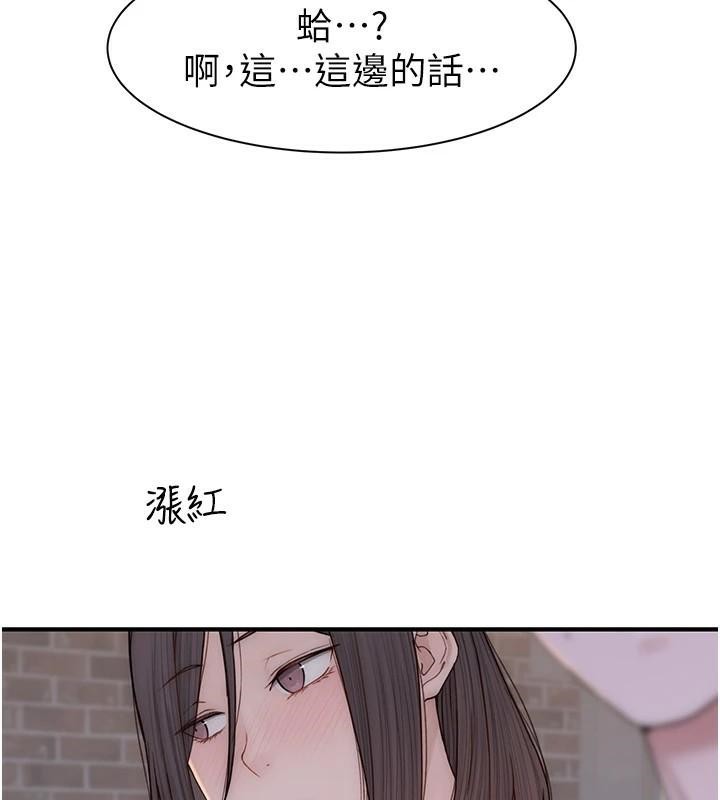继母的香味第83話-鋼琴教師的意淫法