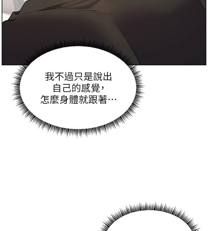 老师的亲密指导第32話-調戲兔女郎的新玩咖