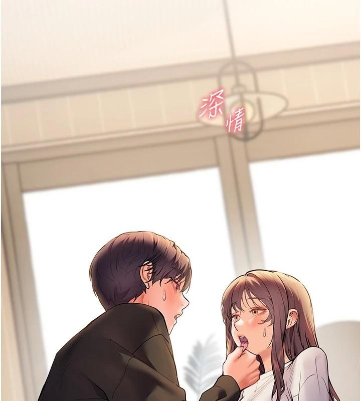 老师的亲密指导第32話-調戲兔女郎的新玩咖