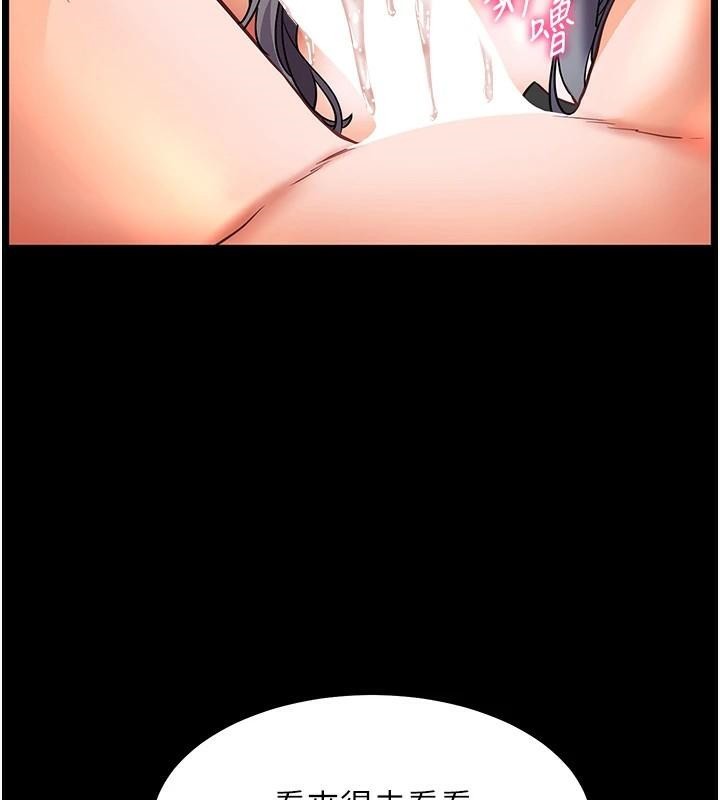 老师的亲密指导第32話-調戲兔女郎的新玩咖