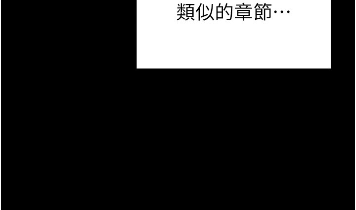 太妹攻略指南第1话-绑架正妹霸凌犯