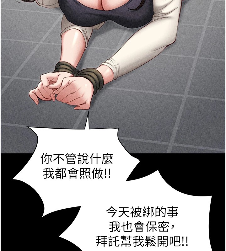 太妹攻略指南第1话-绑架正妹霸凌犯