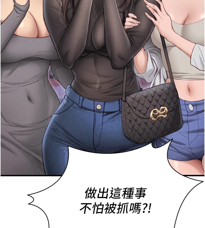 太妹攻略指南第1话-绑架正妹霸凌犯