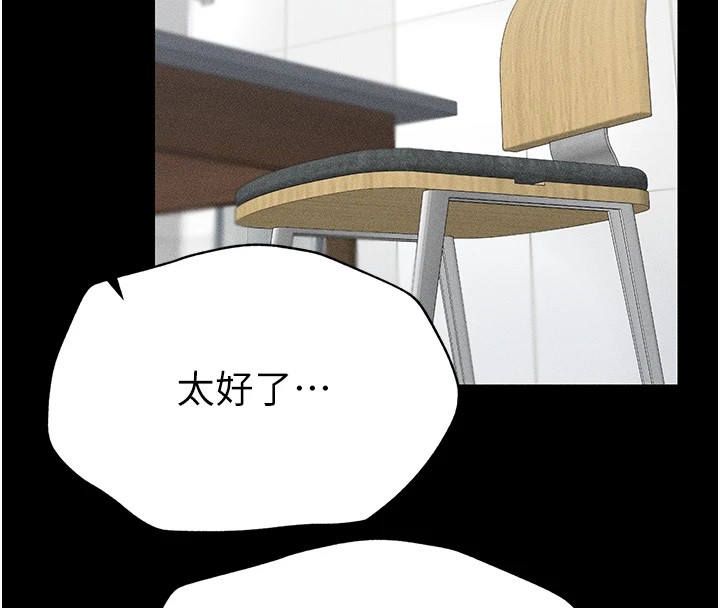 太妹攻略指南第1话-绑架正妹霸凌犯