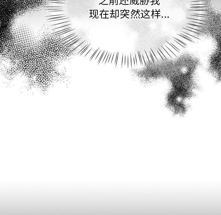 热情拳击馆第6話