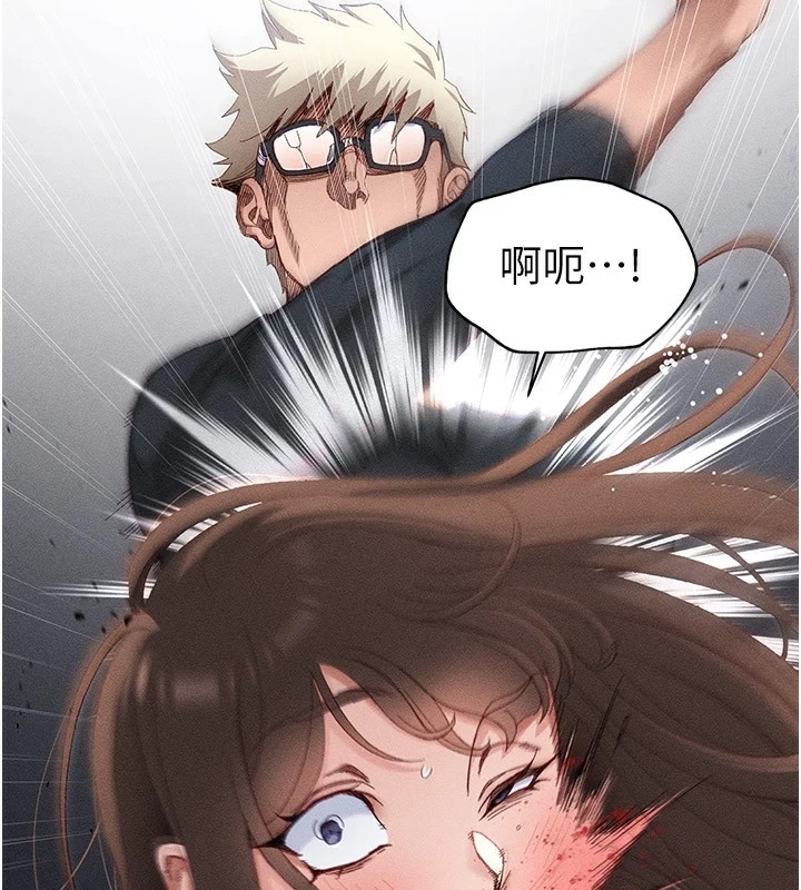 太妹攻略指南第2话-鞭打「湿」女郎