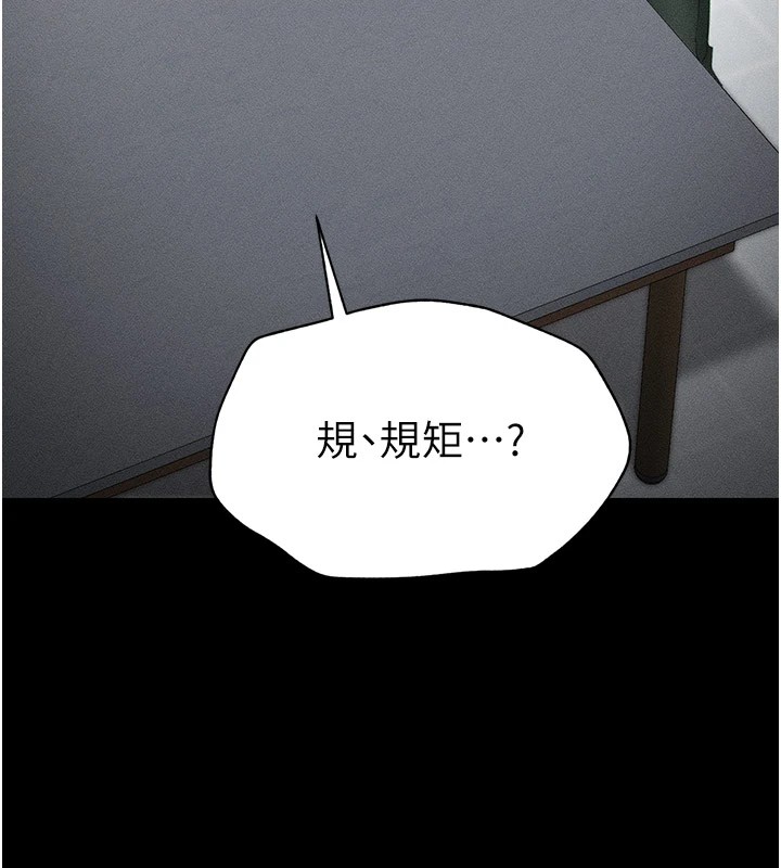 太妹攻略指南第2话-鞭打「湿」女郎