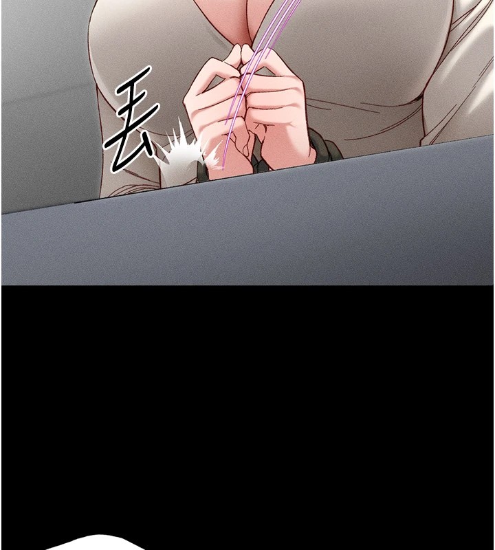 太妹攻略指南第2话-鞭打「湿」女郎