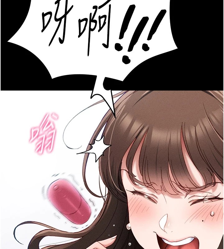 太妹攻略指南第2话-鞭打「湿」女郎