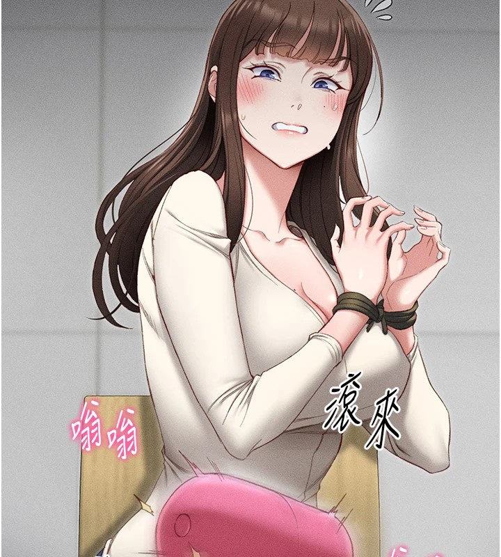 太妹攻略指南第2话-鞭打「湿」女郎