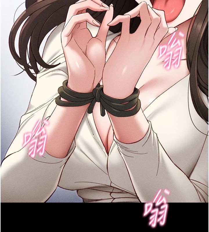 太妹攻略指南第2话-鞭打「湿」女郎