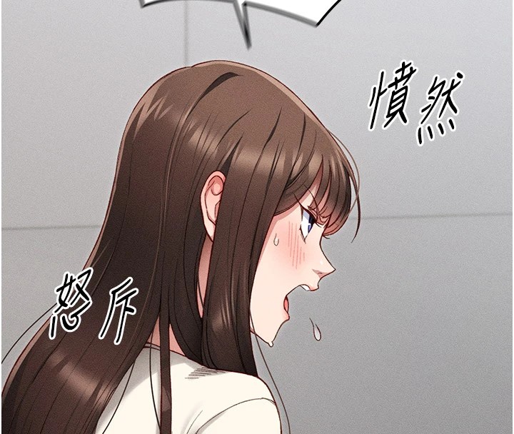 太妹攻略指南第2话-鞭打「湿」女郎