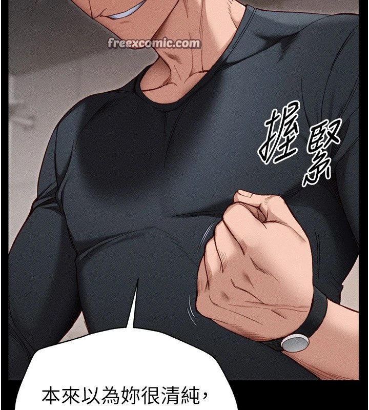 太妹攻略指南第2话-鞭打「湿」女郎