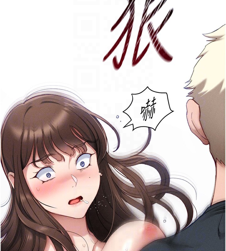 太妹攻略指南第2话-鞭打「湿」女郎