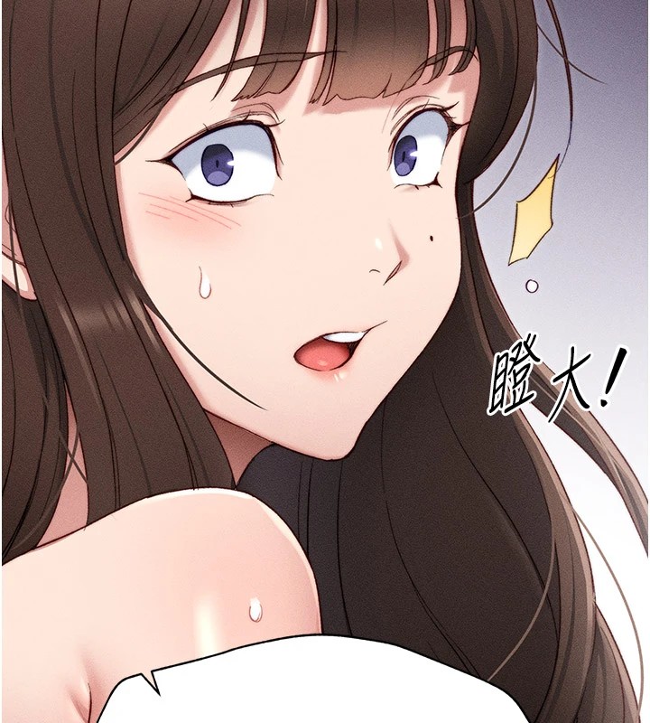 太妹攻略指南第2话-鞭打「湿」女郎