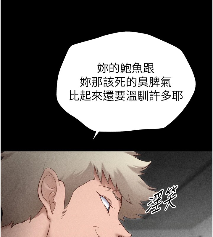 太妹攻略指南第2话-鞭打「湿」女郎