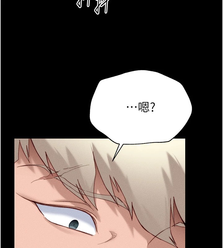 太妹攻略指南第2话-鞭打「湿」女郎