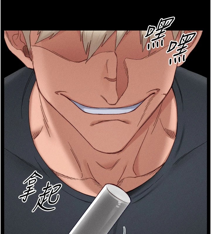 太妹攻略指南第2话-鞭打「湿」女郎